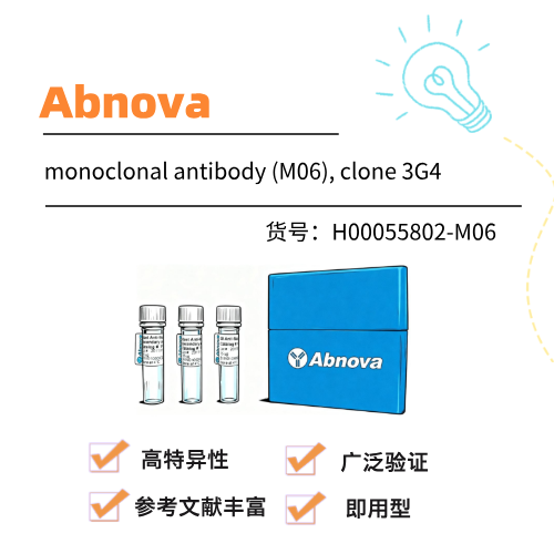  Abnova单抗monoclonal antibody (M06), clone 3G4