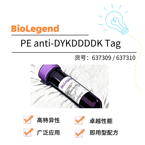  BioLegend PE anti-DYKDDDDK Tag