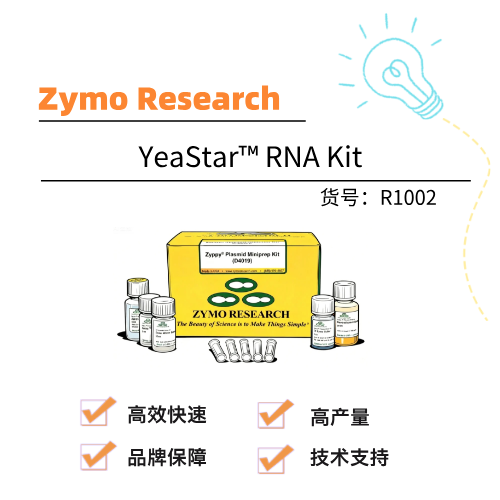 Zymo YeaStar™ RNA Kit