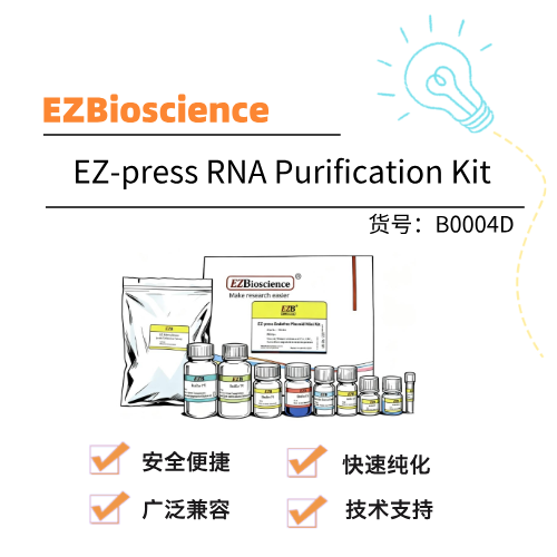  EZBioscience EZ-press RNA Purification Kit