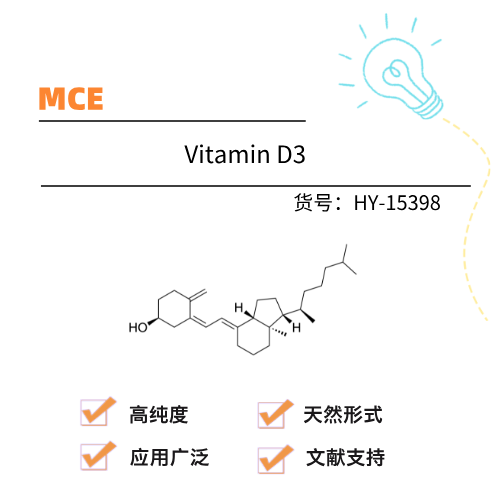  MCE Vitamin D3