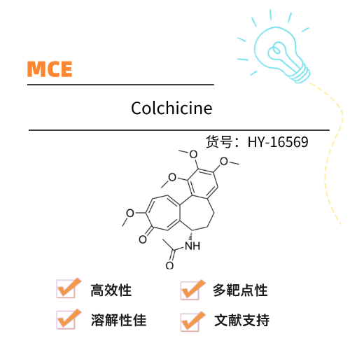  MCE Colchicine